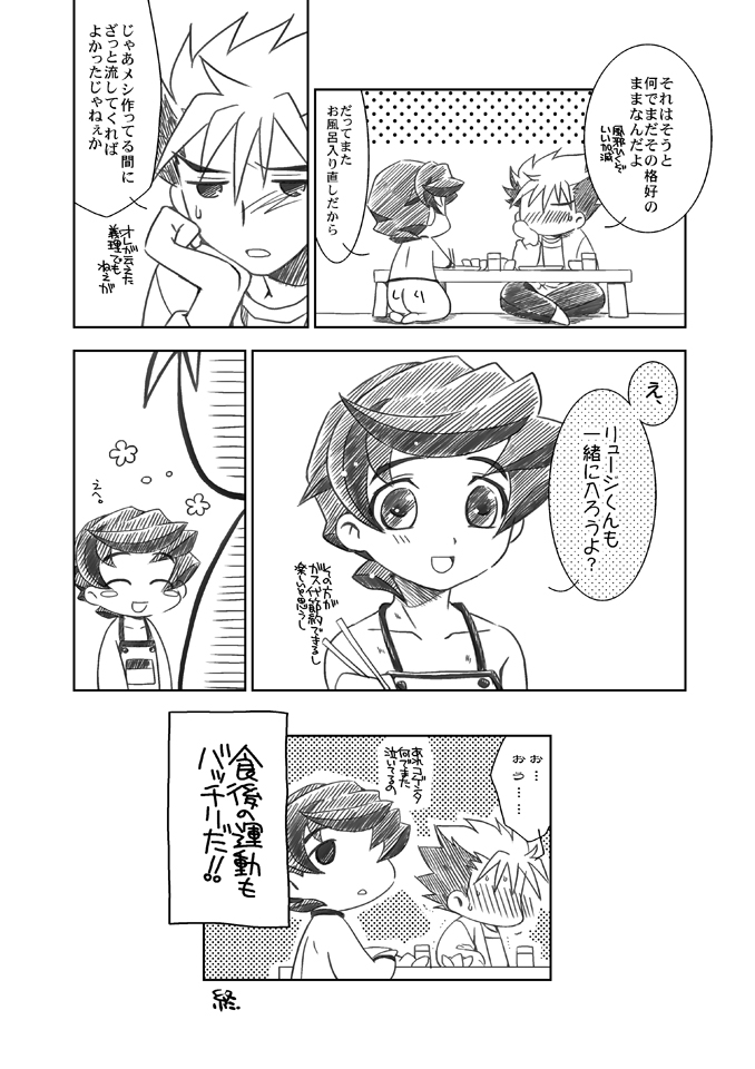 (C69) [裏ウレタン (明誠助)] 天流宗家も笑顔です? (陰陽大戦記)