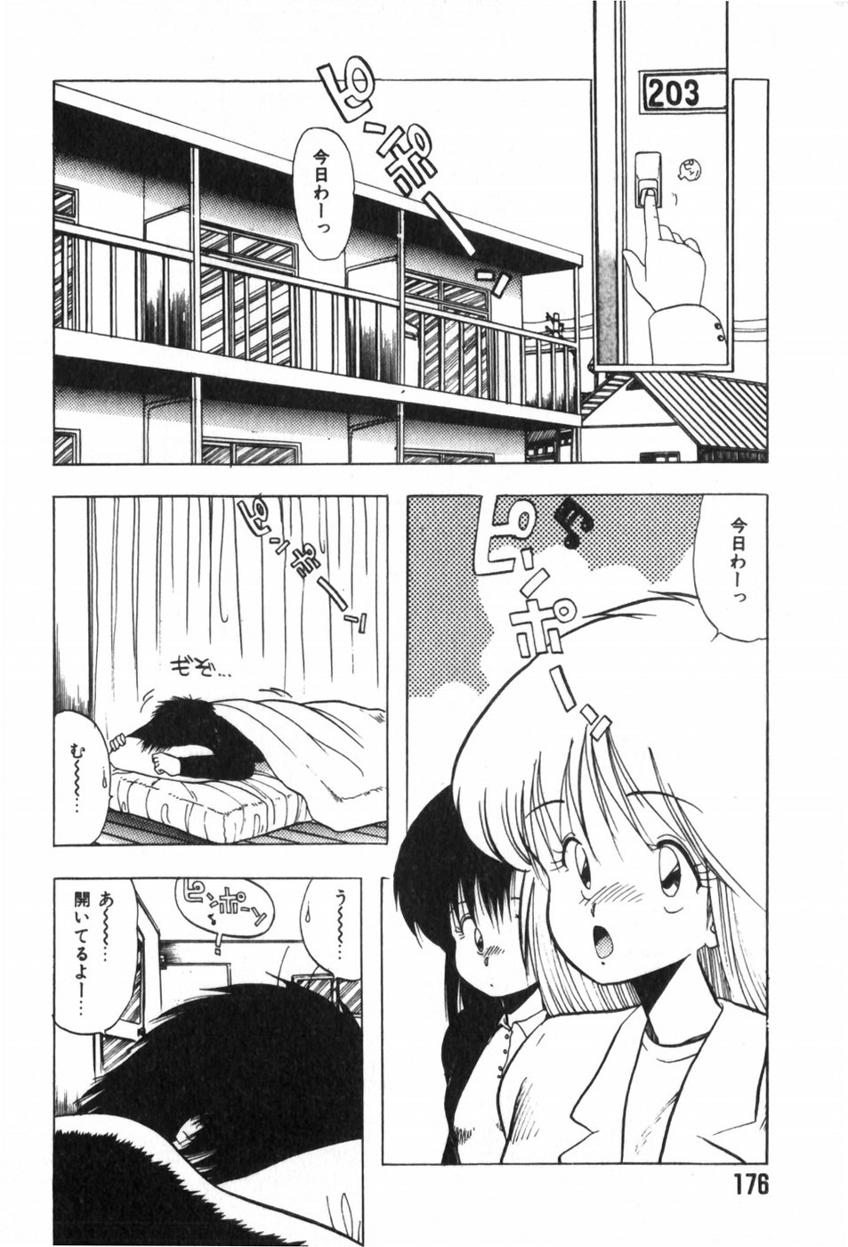 [おおぬまひろし] ふにふに半熟娘