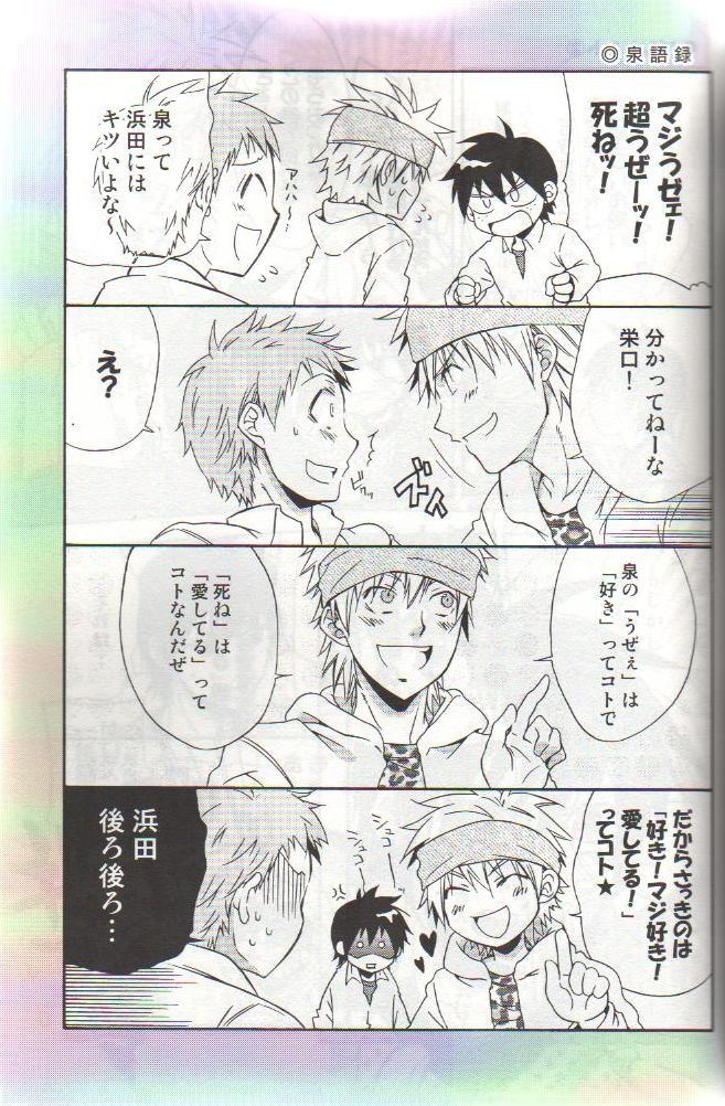 (C73) [パンダ4号 (志摩京佑)] ONE DAY (おおきく振りかぶって)