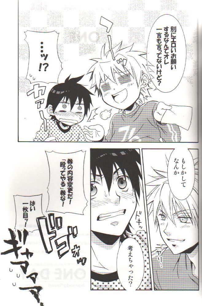 (C73) [パンダ4号 (志摩京佑)] ONE DAY (おおきく振りかぶって)