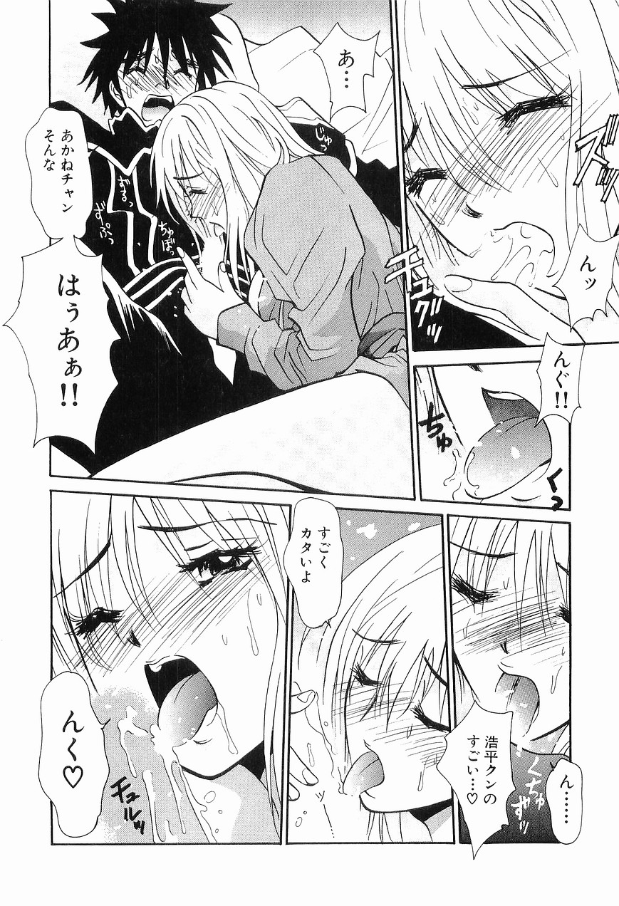 [うちの文吾] ごめん遊ばせ 青春編