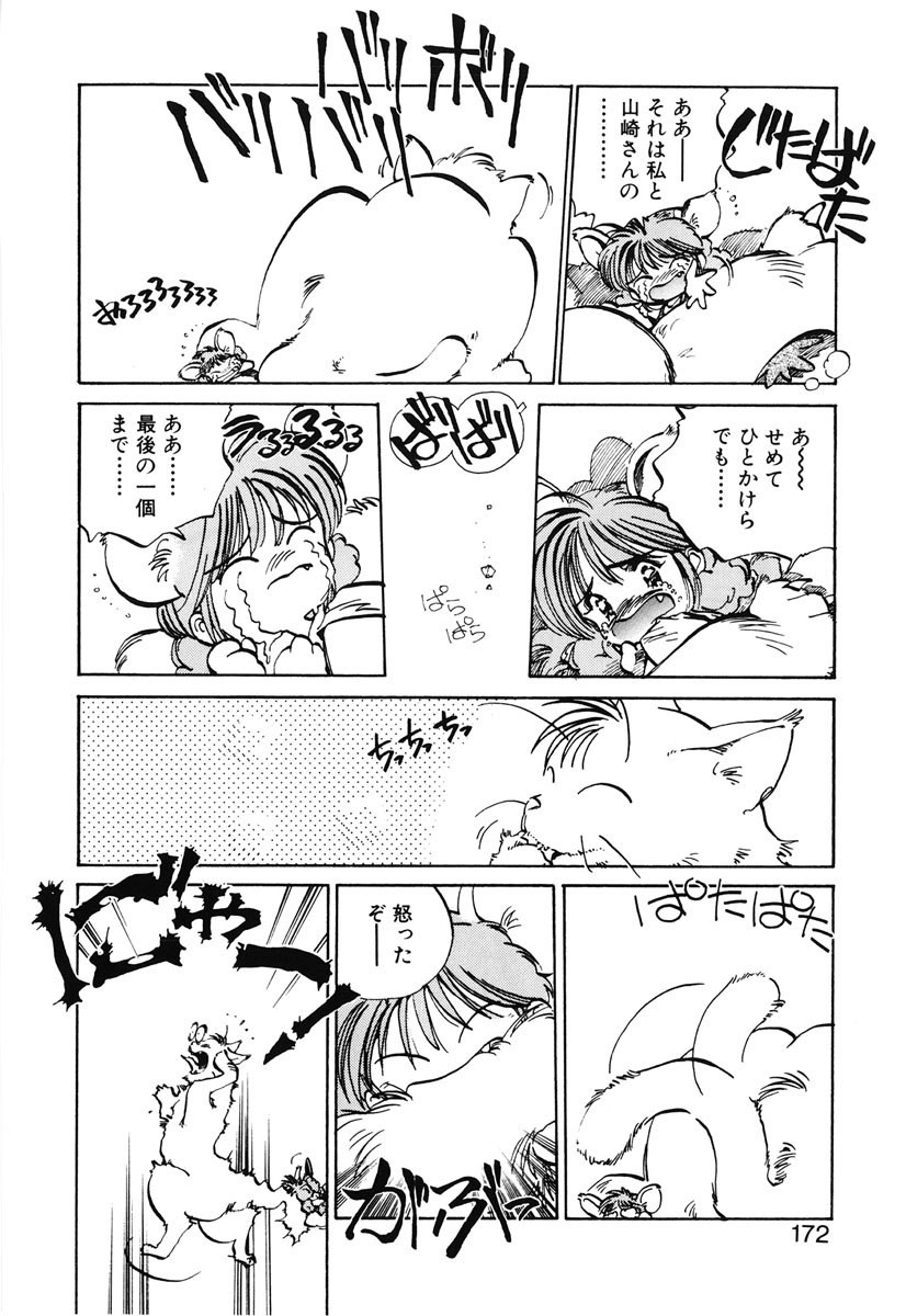 [MEEくん] ひろみちゃん奮戦記 2