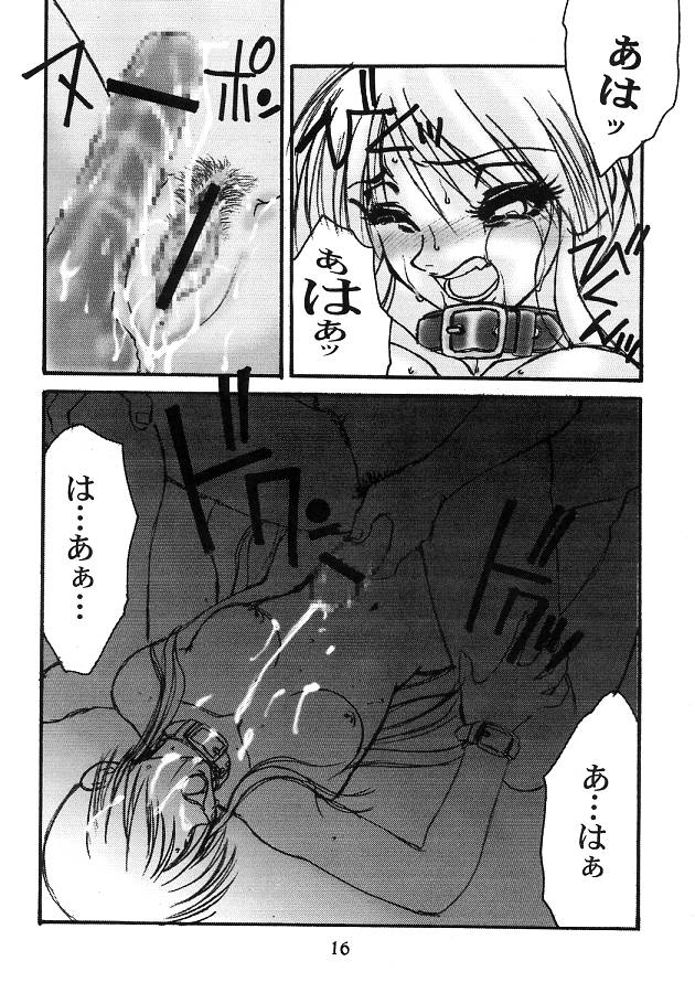 (Cレヴォ27) [AXZ (巫杏壱)] Ag+ Pet Or Slave Reasonable Price (からくりサーカス)