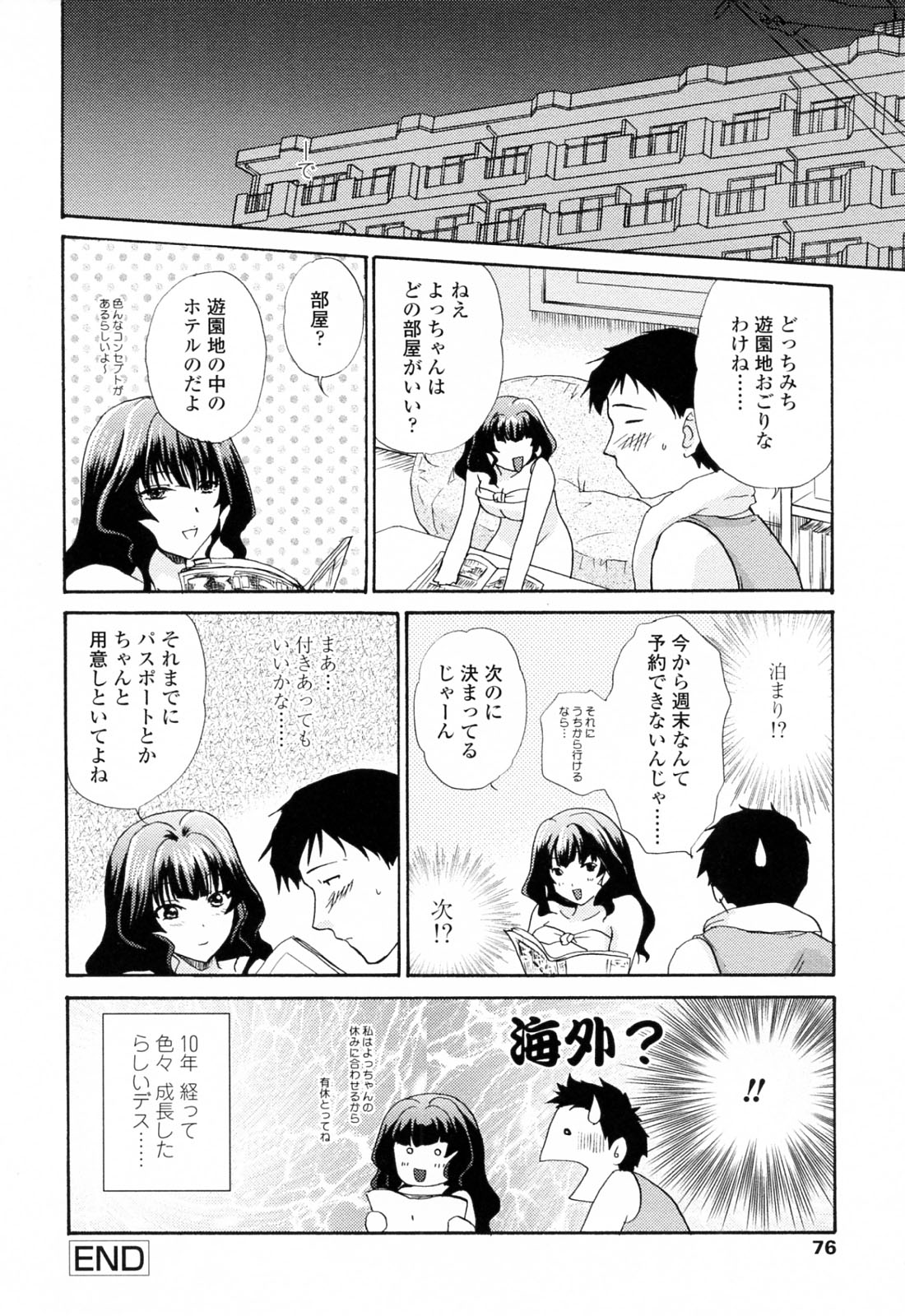 [憧明良] おねいちゃんW