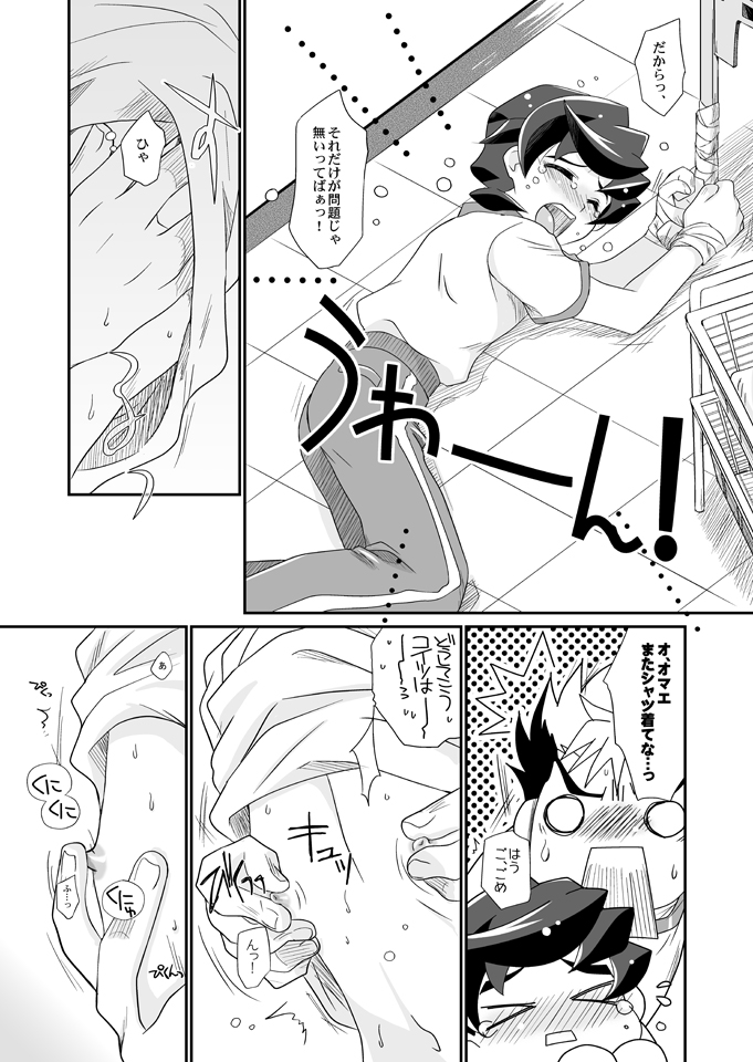 (C70) [裏ウレタン (明誠助)] ねぎむちゅう。 (陰陽大戦記)