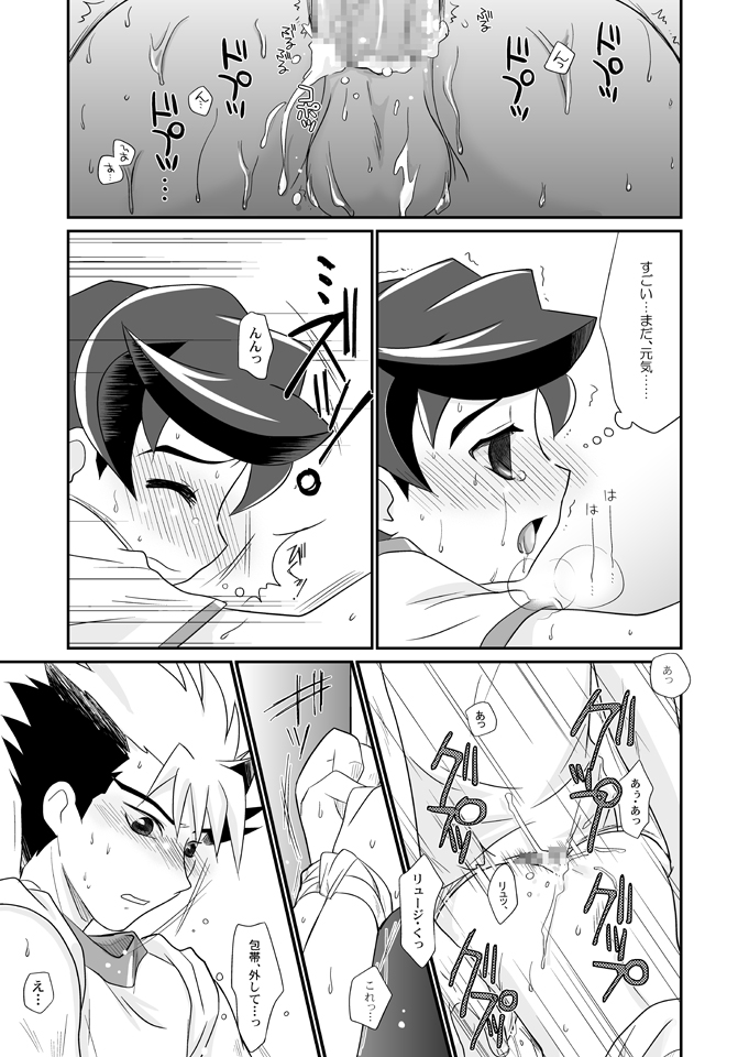 (C70) [裏ウレタン (明誠助)] ねぎむちゅう。 (陰陽大戦記)