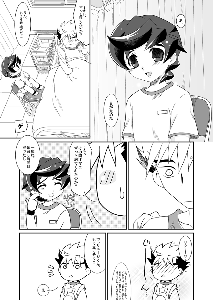 (C70) [裏ウレタン (明誠助)] ねぎむちゅう。 (陰陽大戦記)