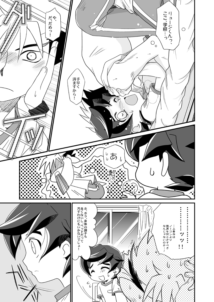(C70) [裏ウレタン (明誠助)] ねぎむちゅう。 (陰陽大戦記)