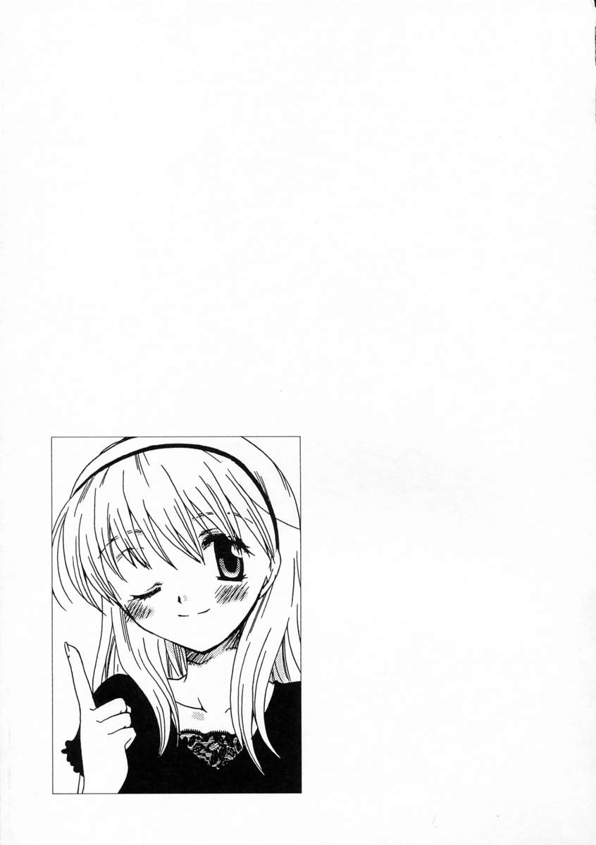 [天櫻みとの] 恋愛日記