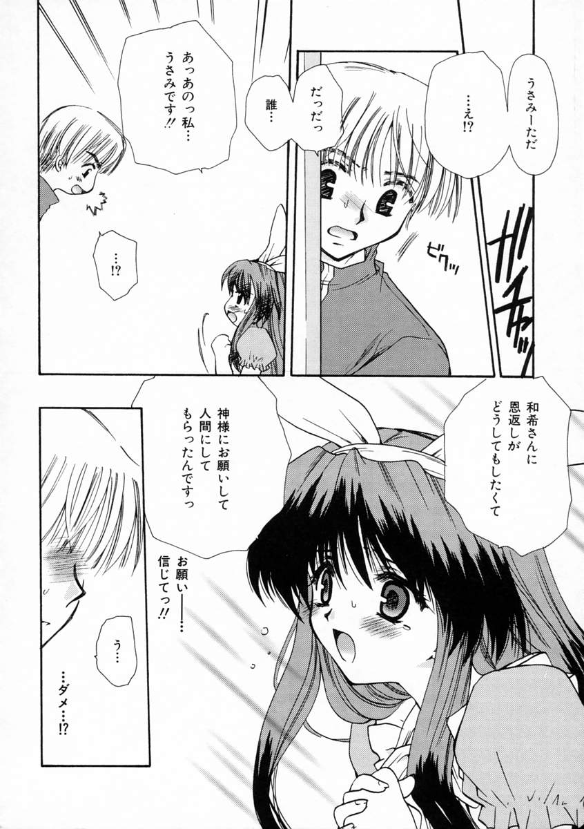 [天櫻みとの] 恋愛日記