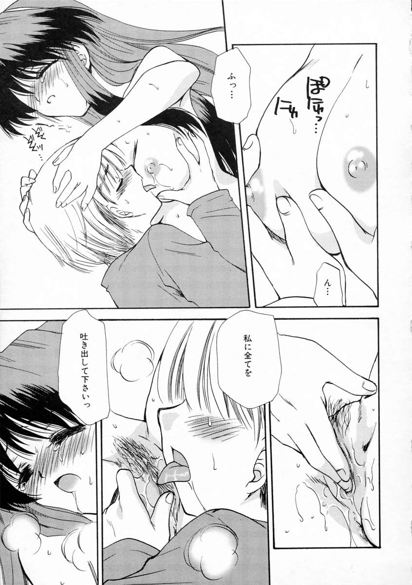 [天櫻みとの] 恋愛日記