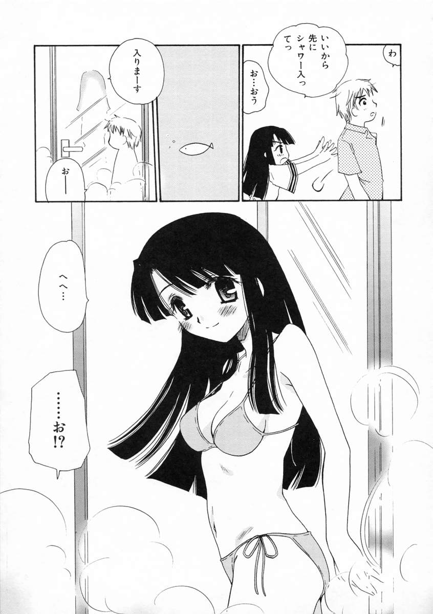 [天櫻みとの] 恋愛日記
