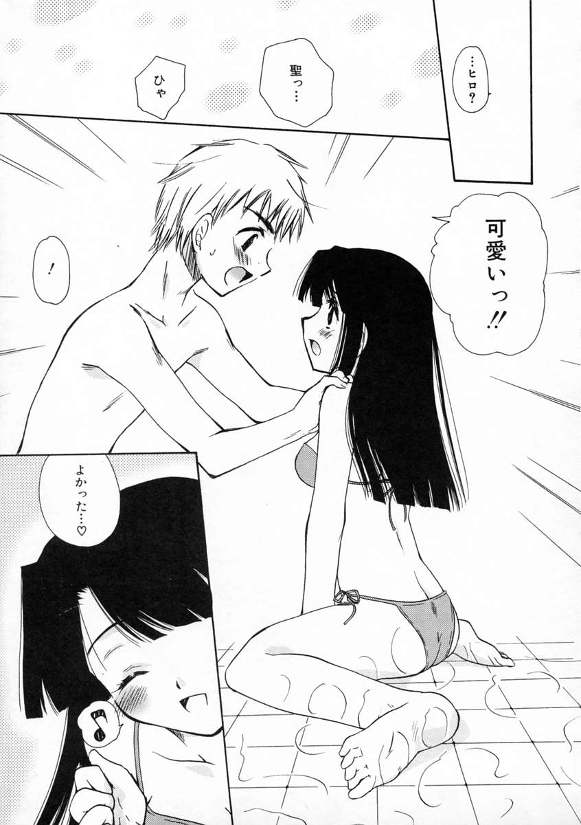 [天櫻みとの] 恋愛日記
