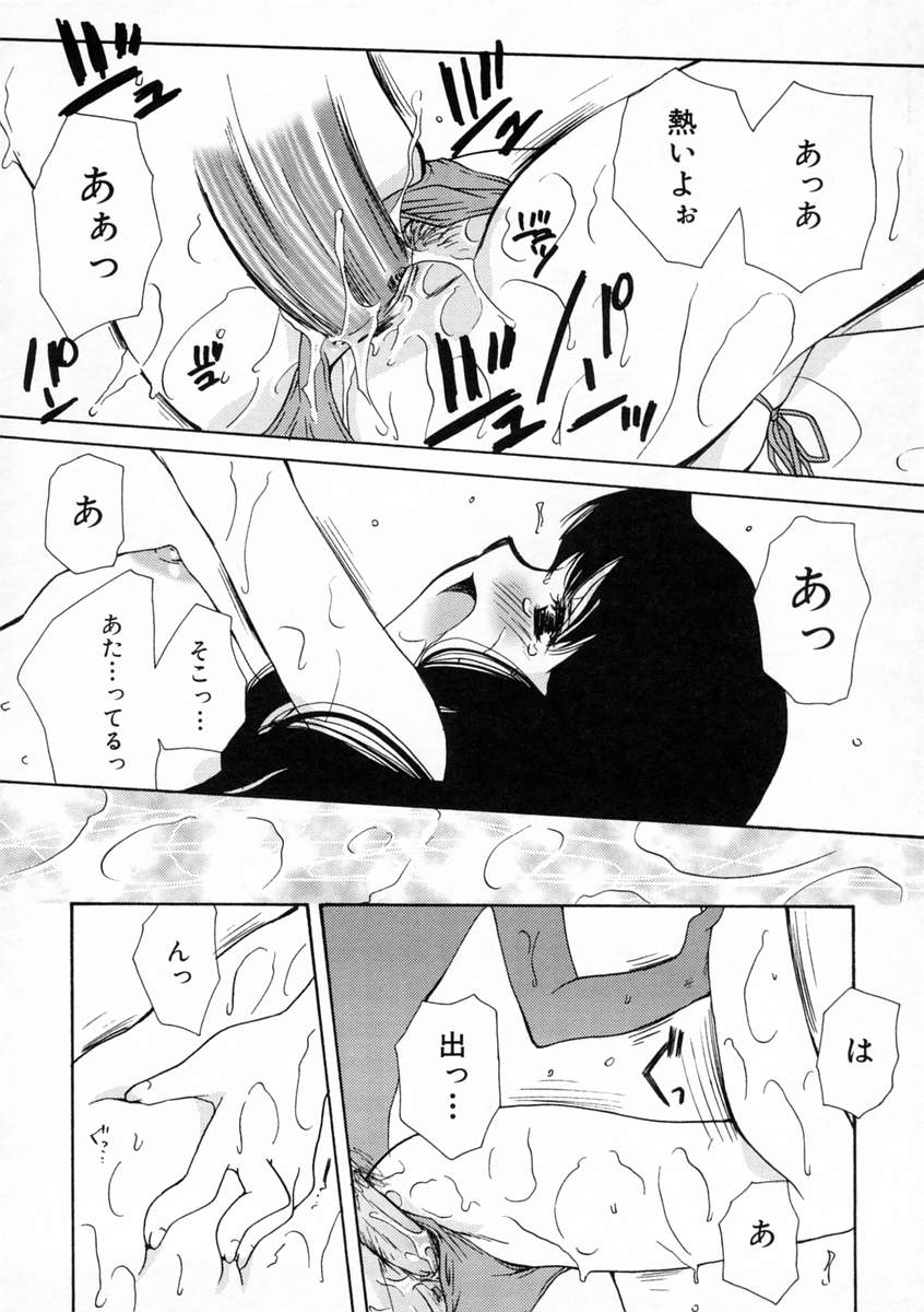 [天櫻みとの] 恋愛日記