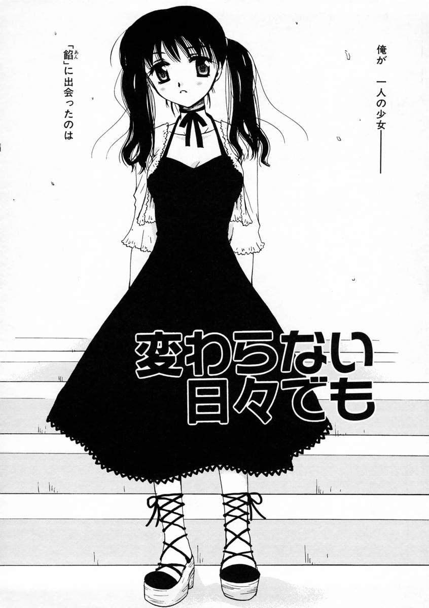 [天櫻みとの] 恋愛日記