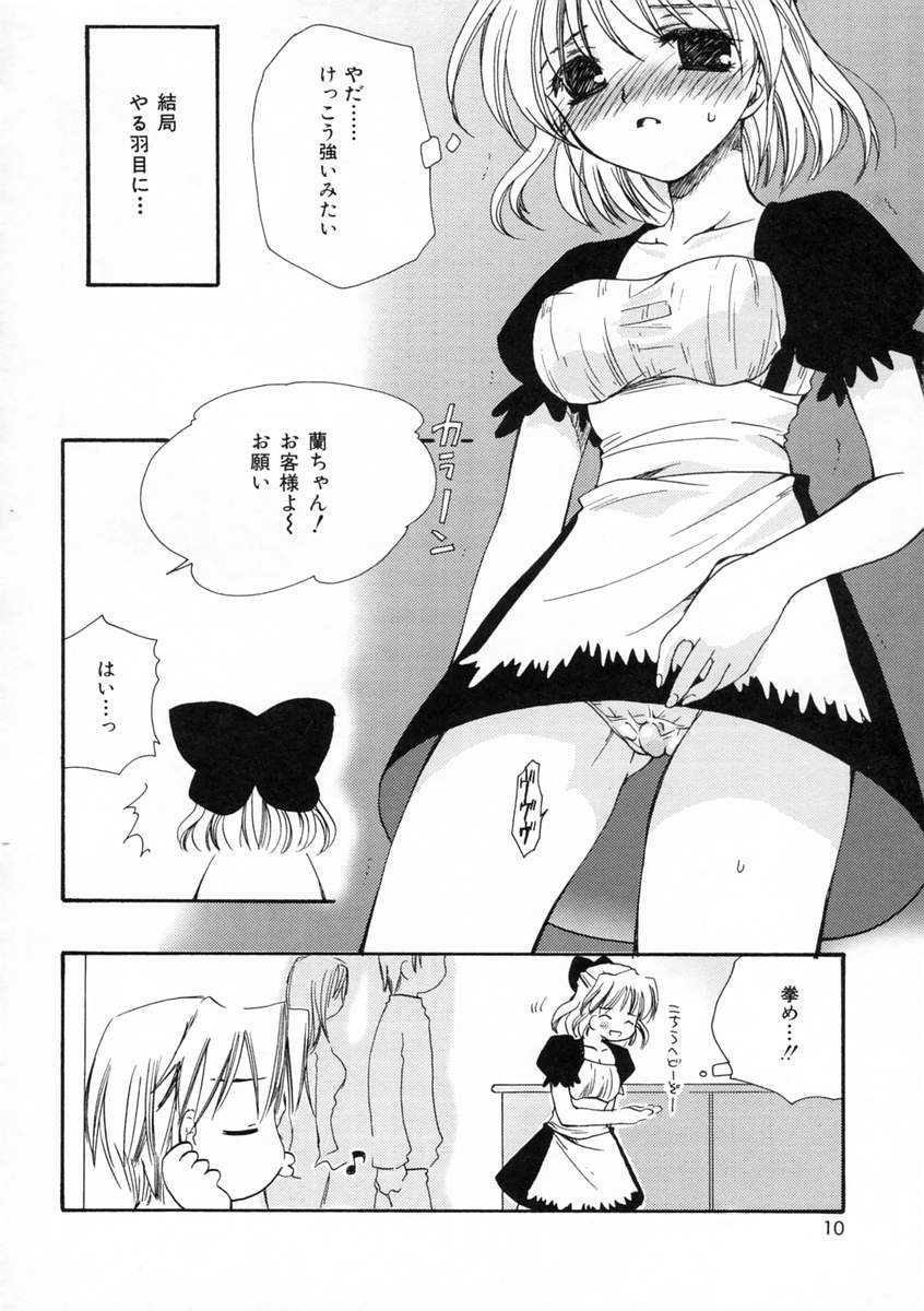 [天櫻みとの] 恋愛日記