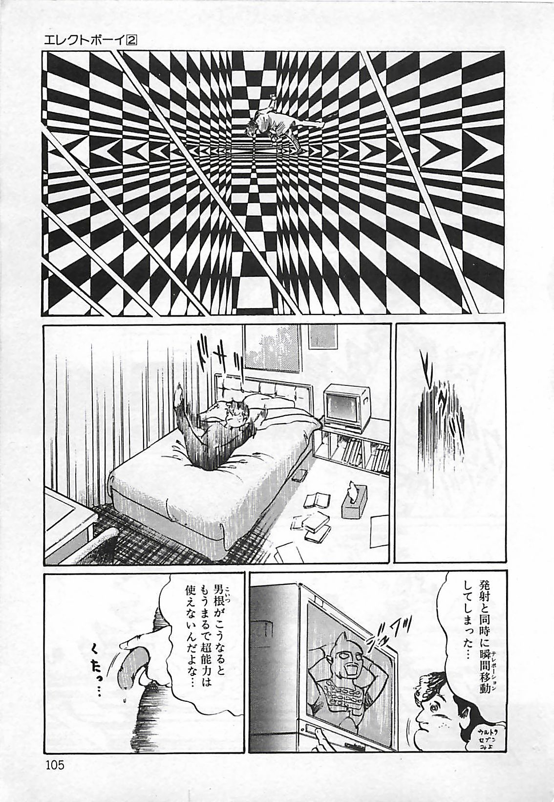 [ダーティ松本] 血の舞踏