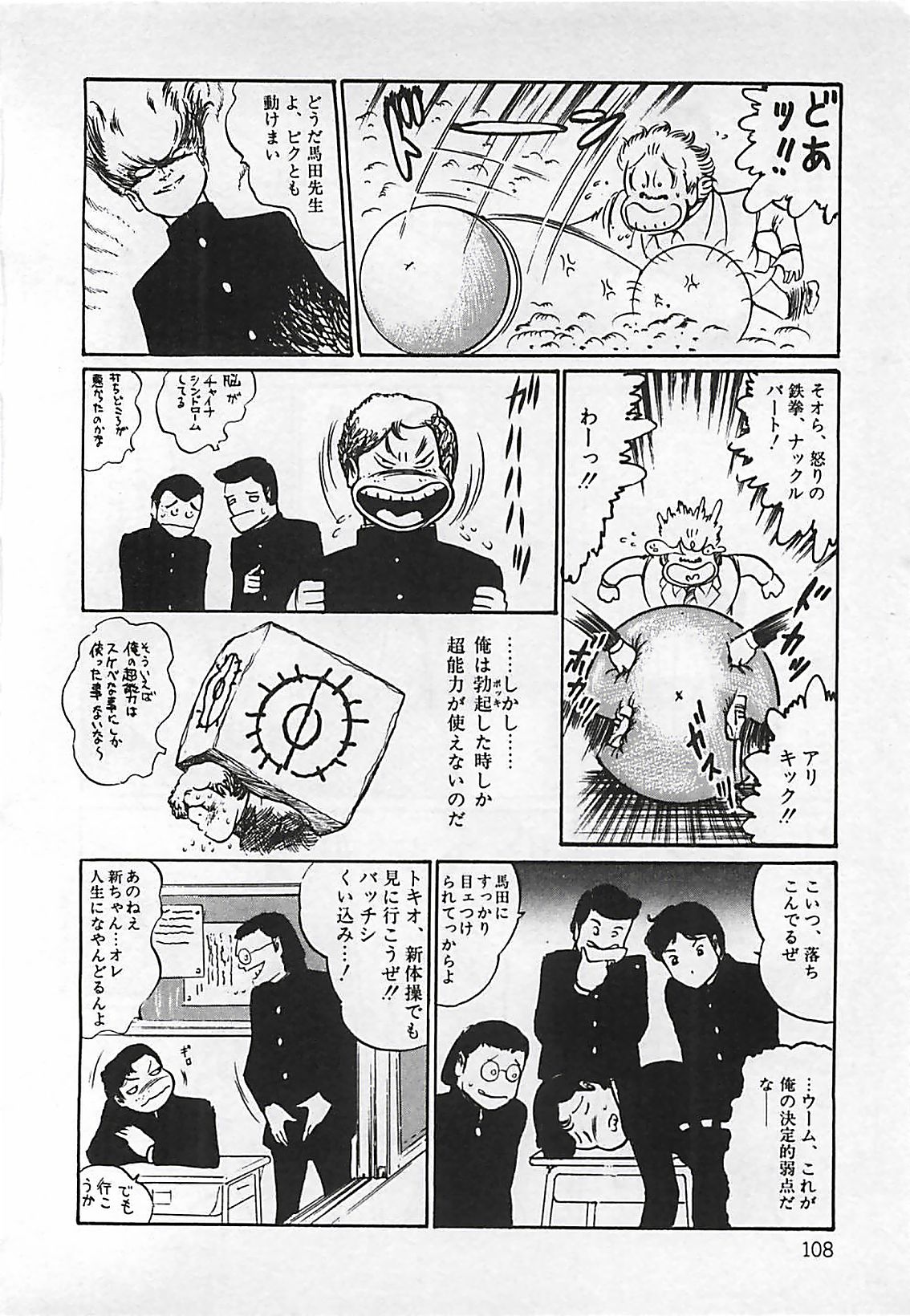 [ダーティ松本] 血の舞踏
