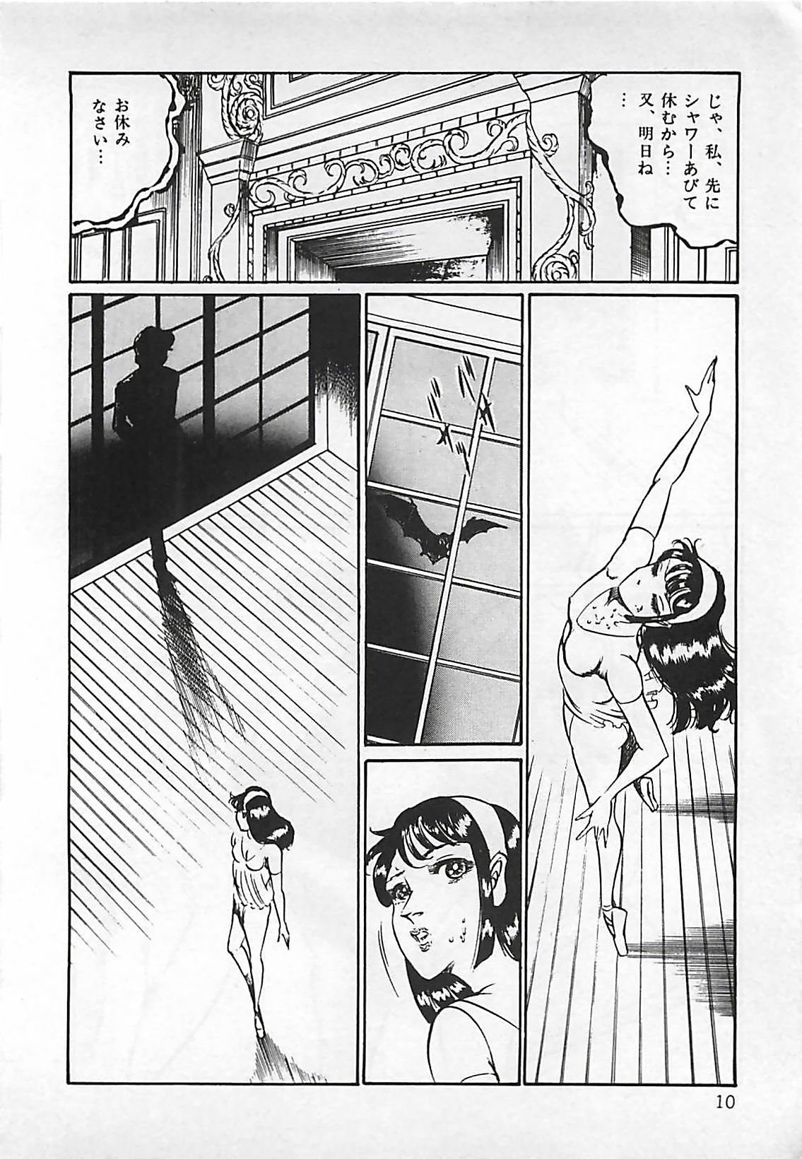 [ダーティ松本] 血の舞踏