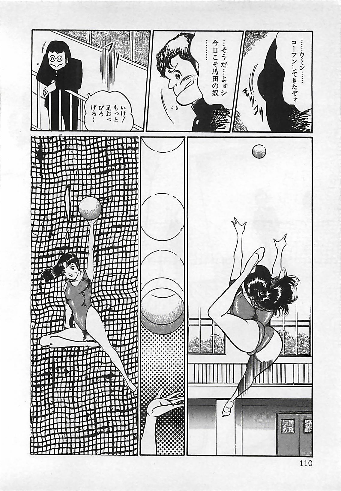 [ダーティ松本] 血の舞踏
