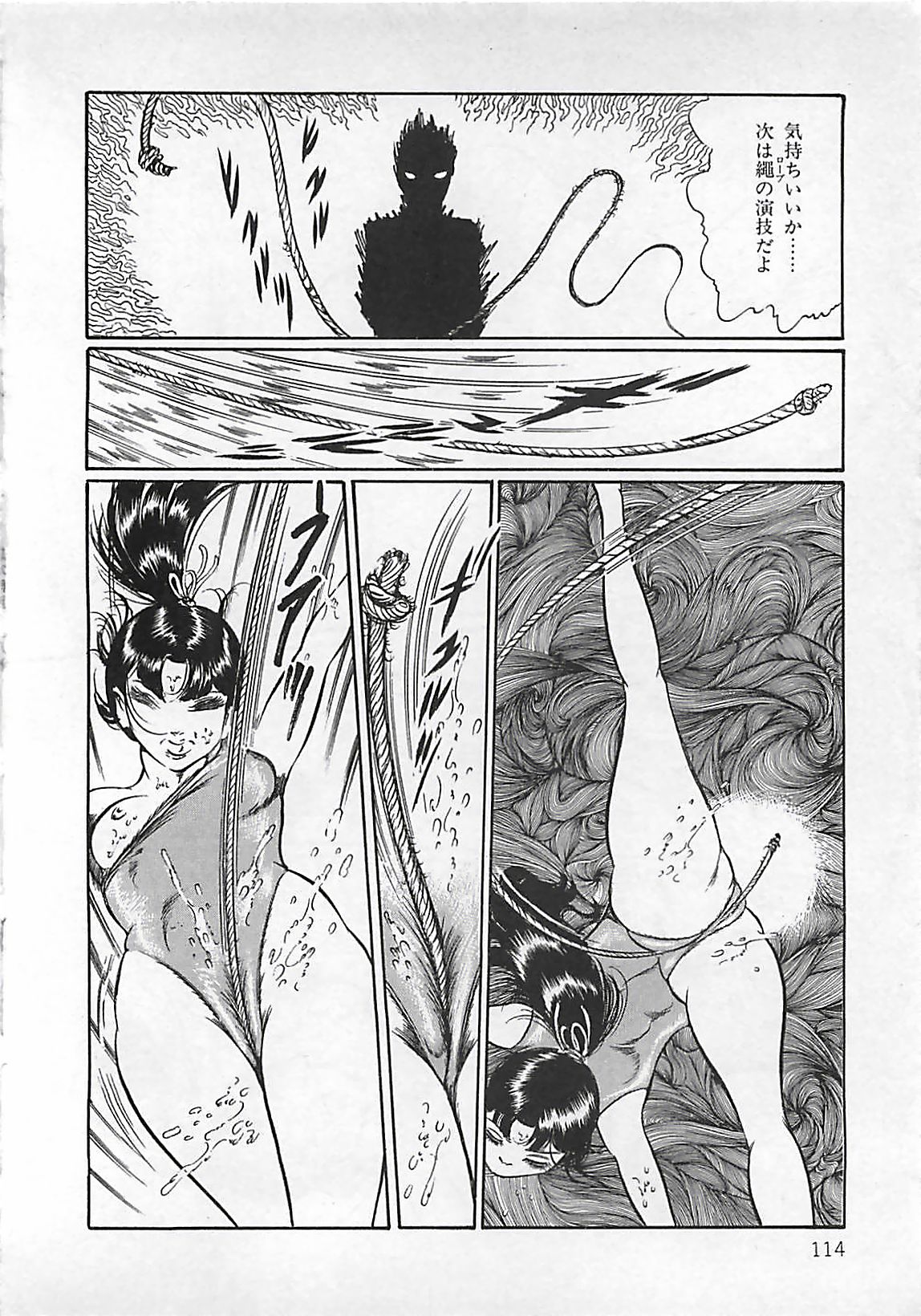 [ダーティ松本] 血の舞踏