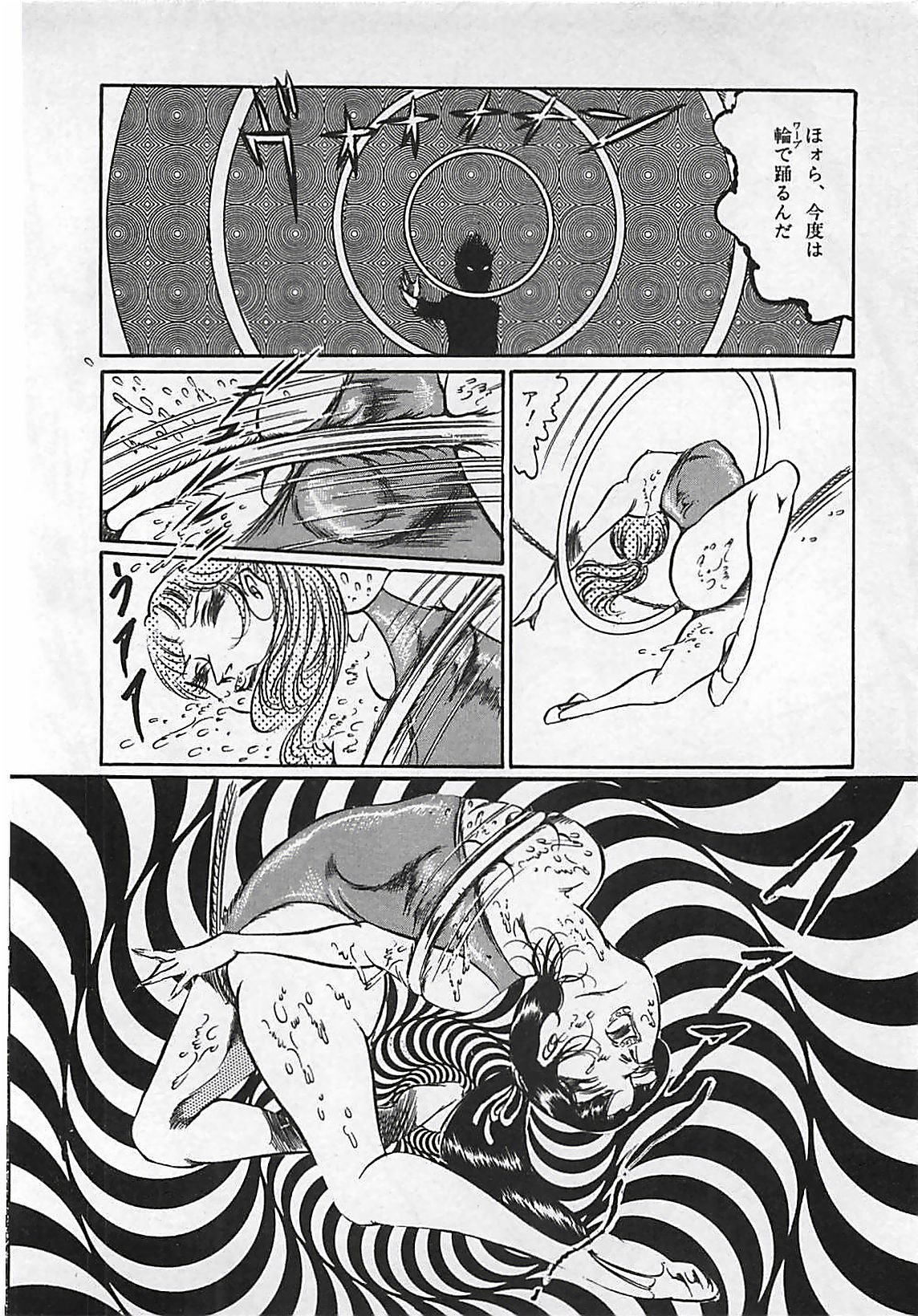 [ダーティ松本] 血の舞踏