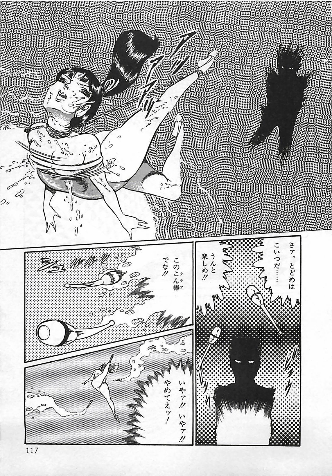 [ダーティ松本] 血の舞踏
