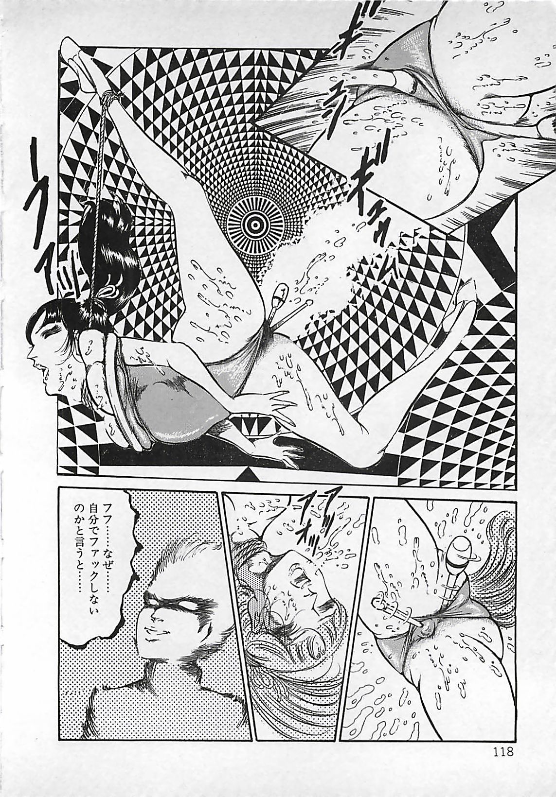 [ダーティ松本] 血の舞踏
