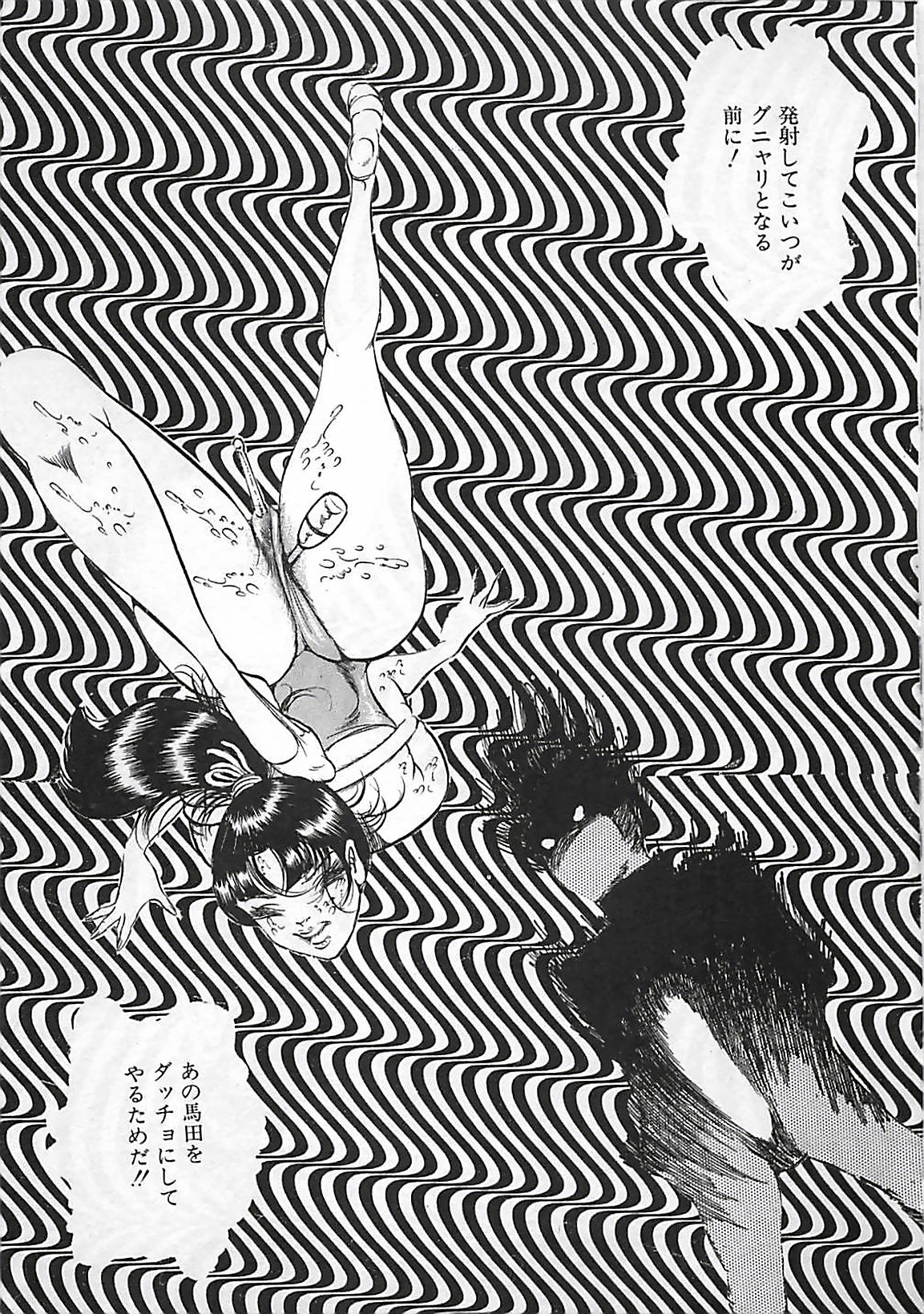 [ダーティ松本] 血の舞踏