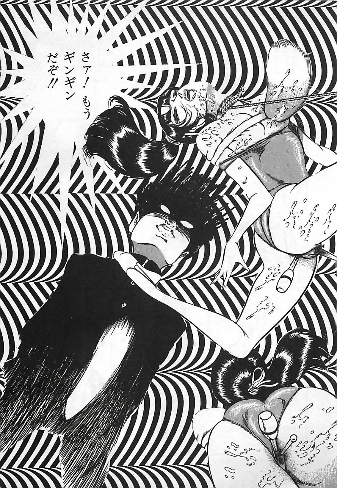 [ダーティ松本] 血の舞踏