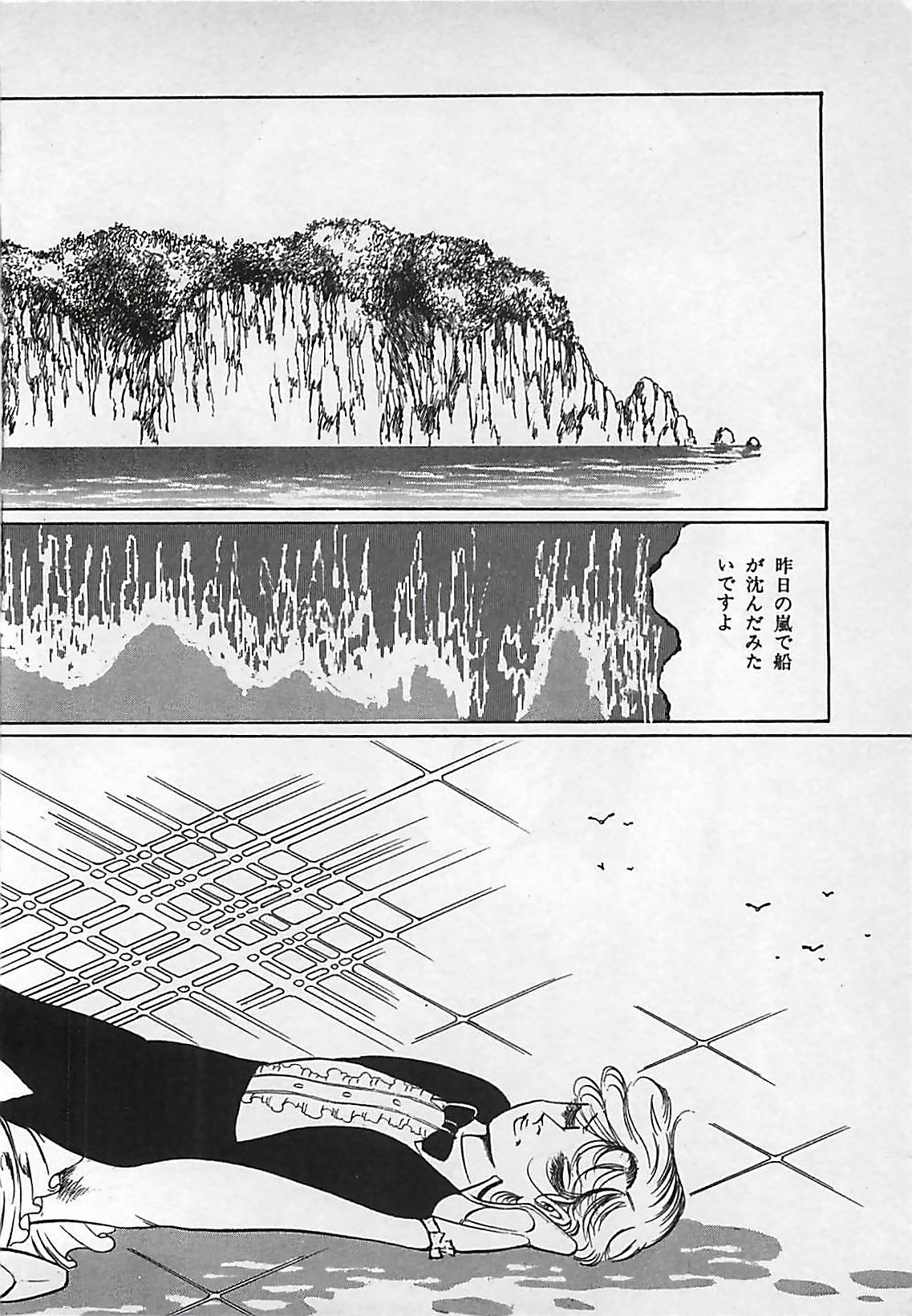 [ダーティ松本] 血の舞踏