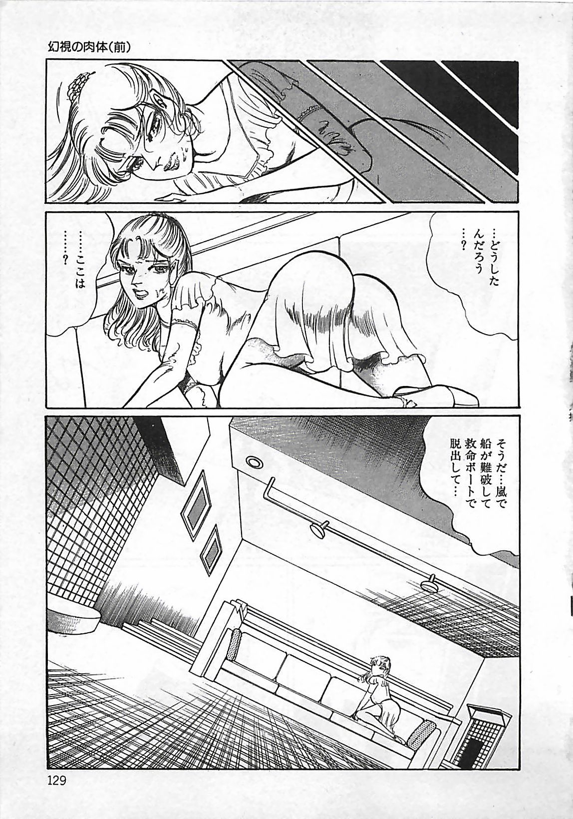 [ダーティ松本] 血の舞踏