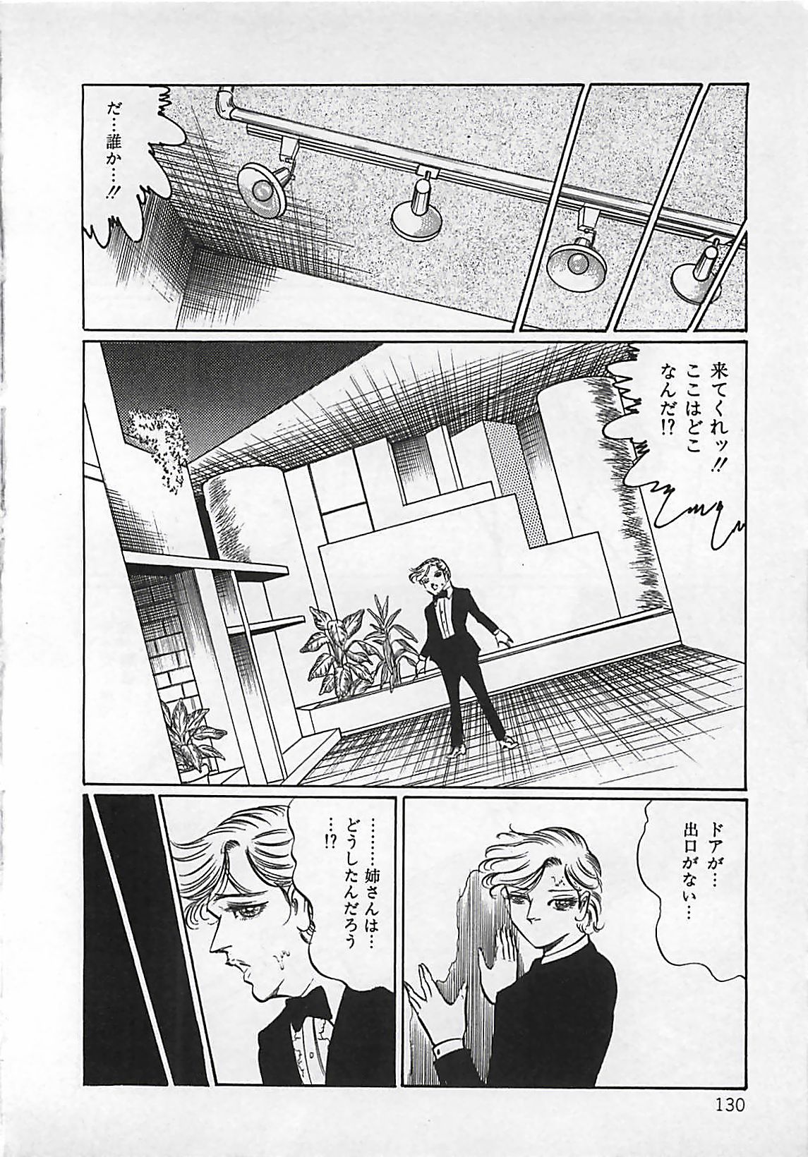 [ダーティ松本] 血の舞踏