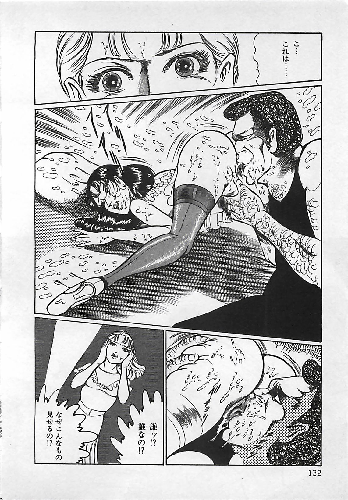 [ダーティ松本] 血の舞踏