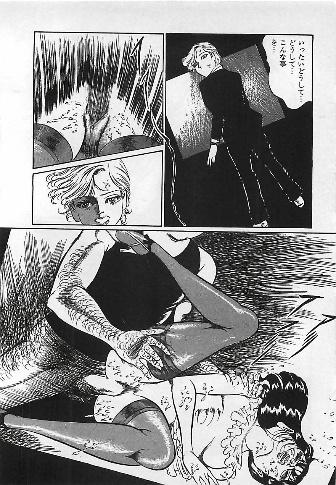 [ダーティ松本] 血の舞踏