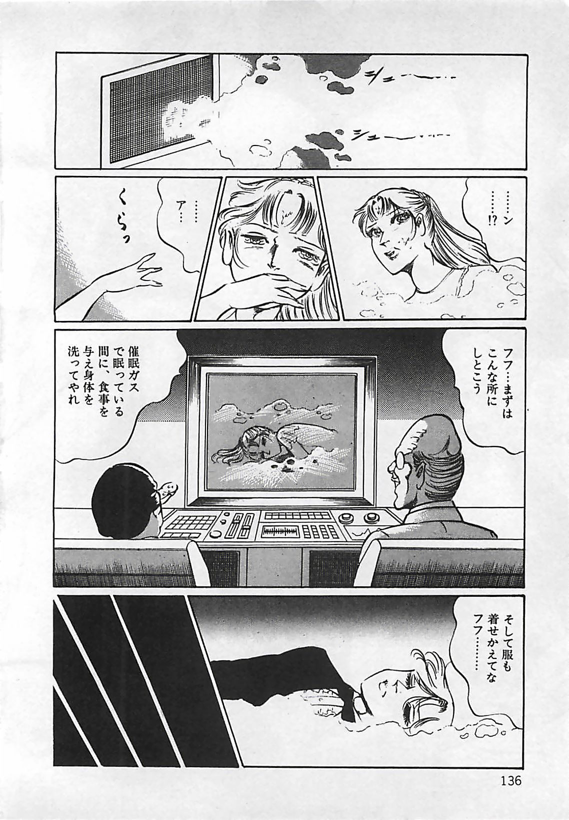 [ダーティ松本] 血の舞踏