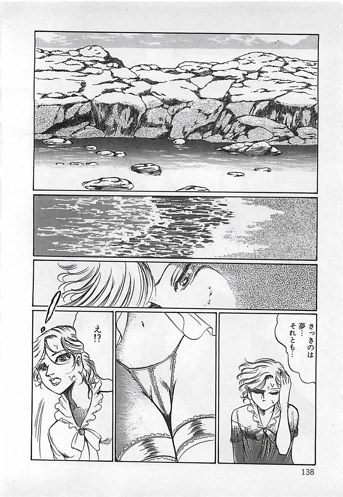 [ダーティ松本] 血の舞踏
