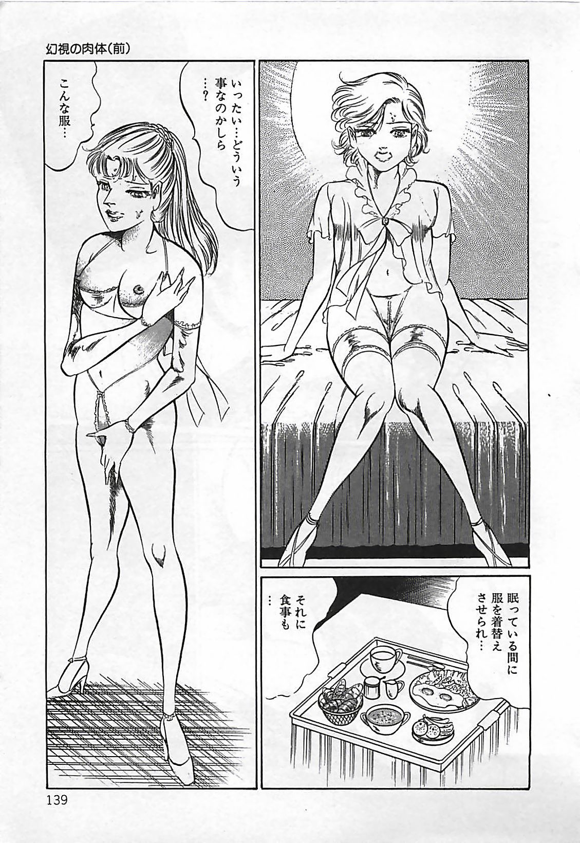 [ダーティ松本] 血の舞踏