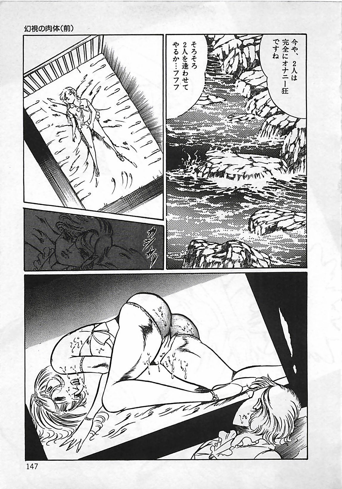 [ダーティ松本] 血の舞踏