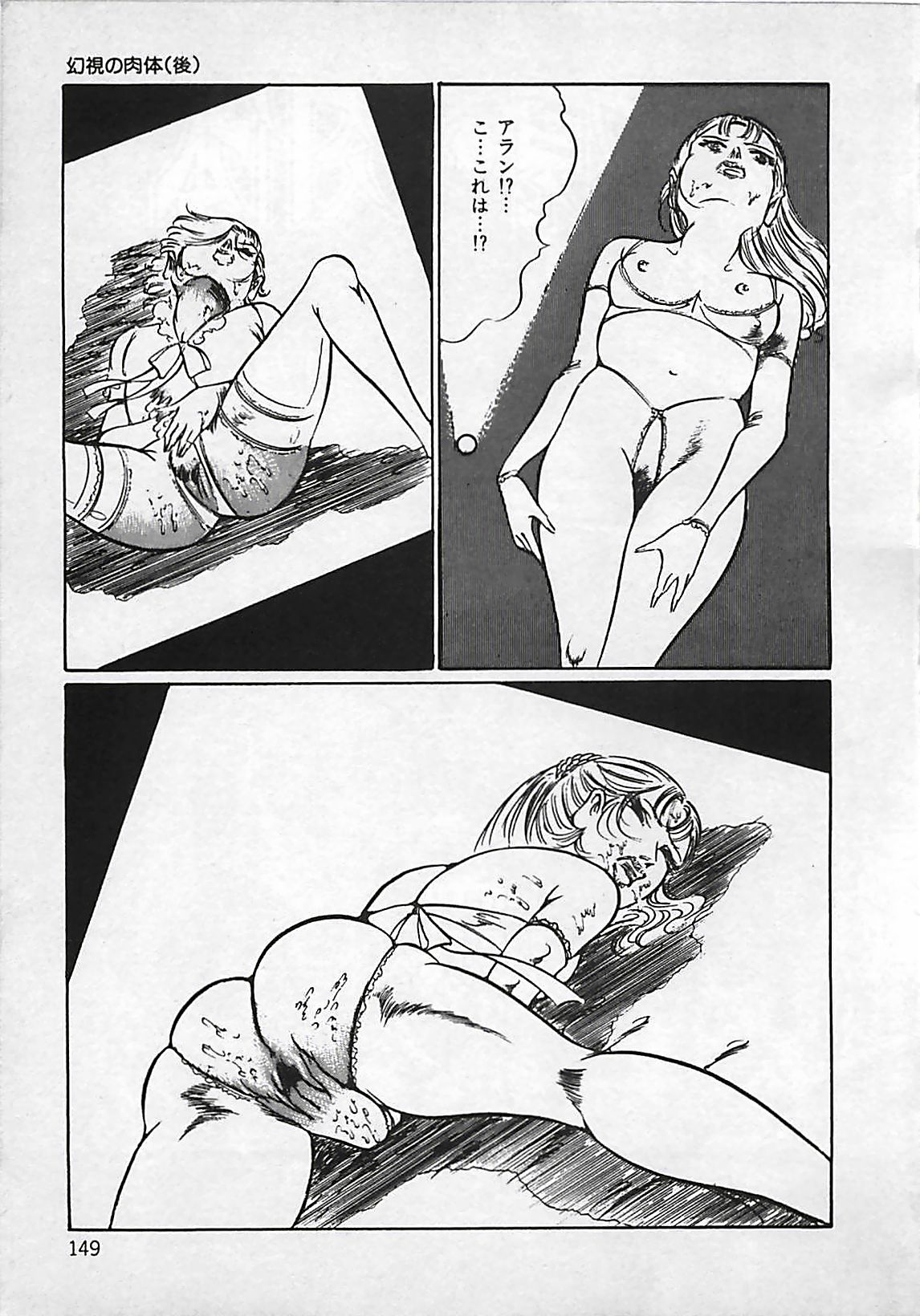 [ダーティ松本] 血の舞踏