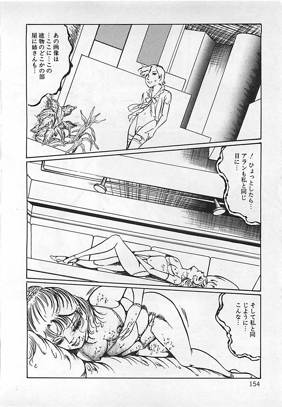 [ダーティ松本] 血の舞踏