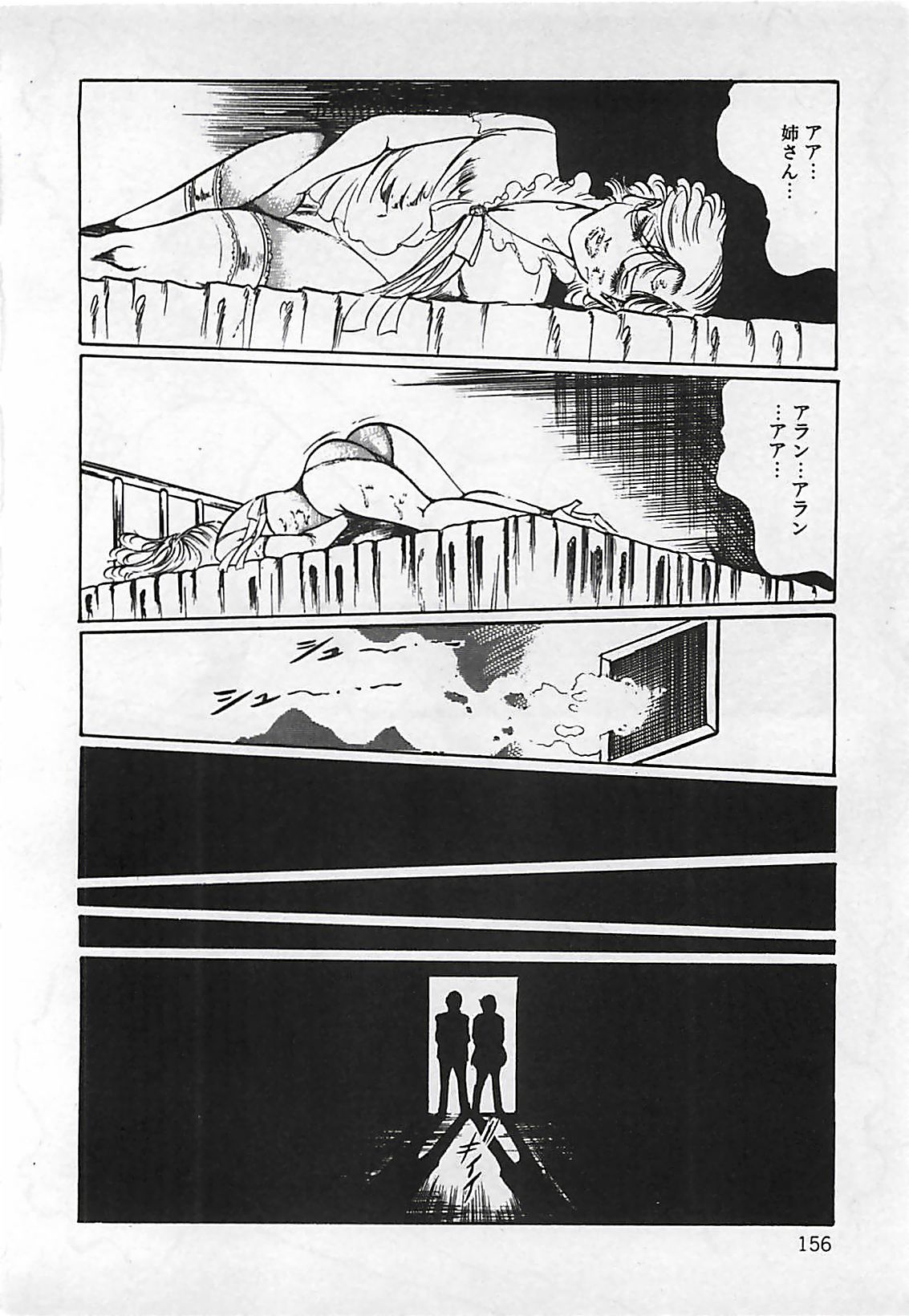 [ダーティ松本] 血の舞踏