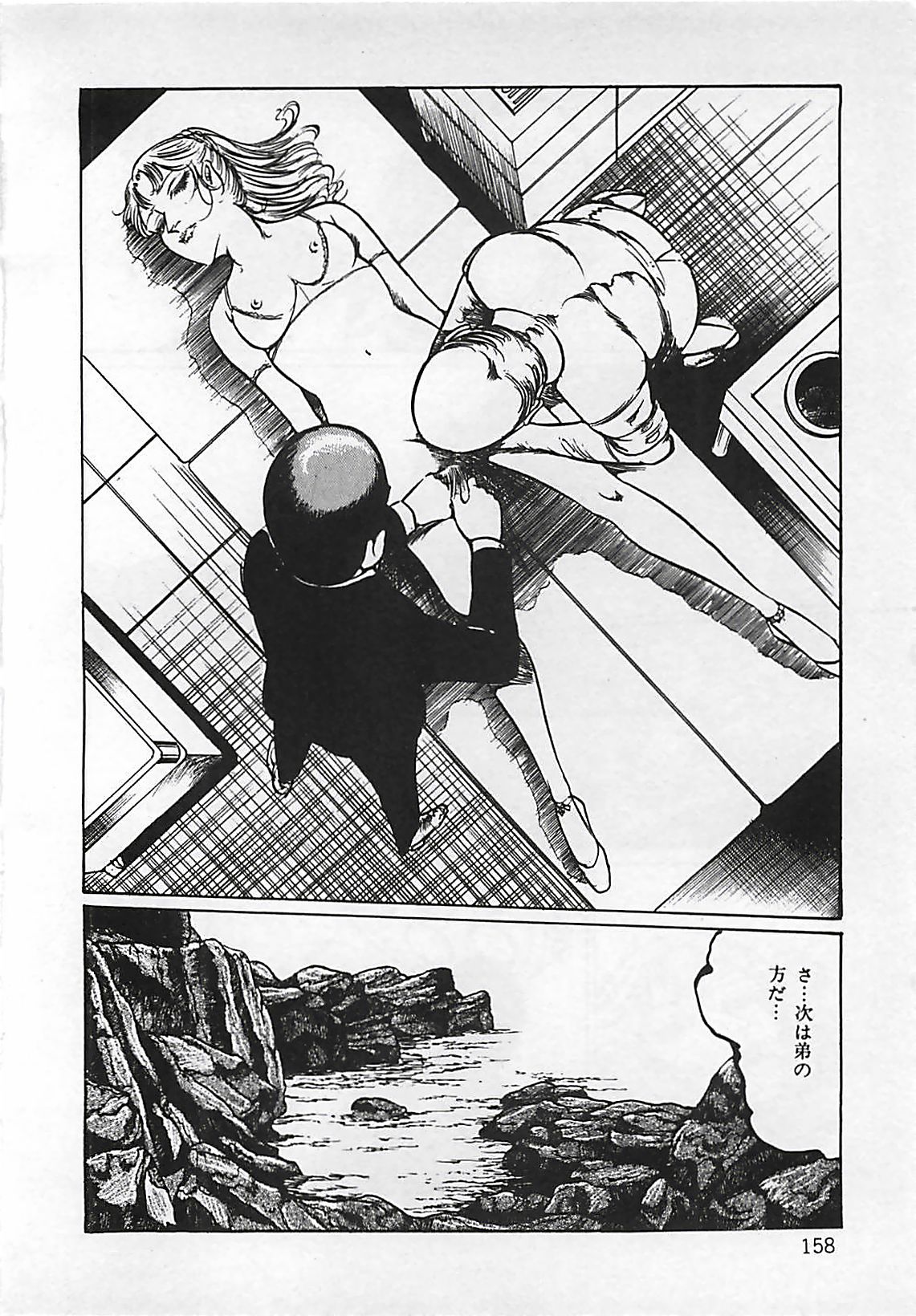 [ダーティ松本] 血の舞踏