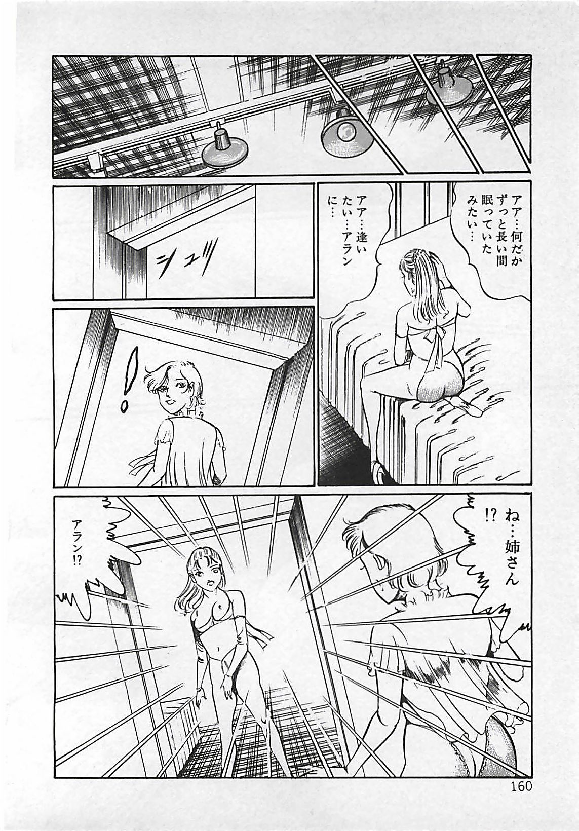 [ダーティ松本] 血の舞踏