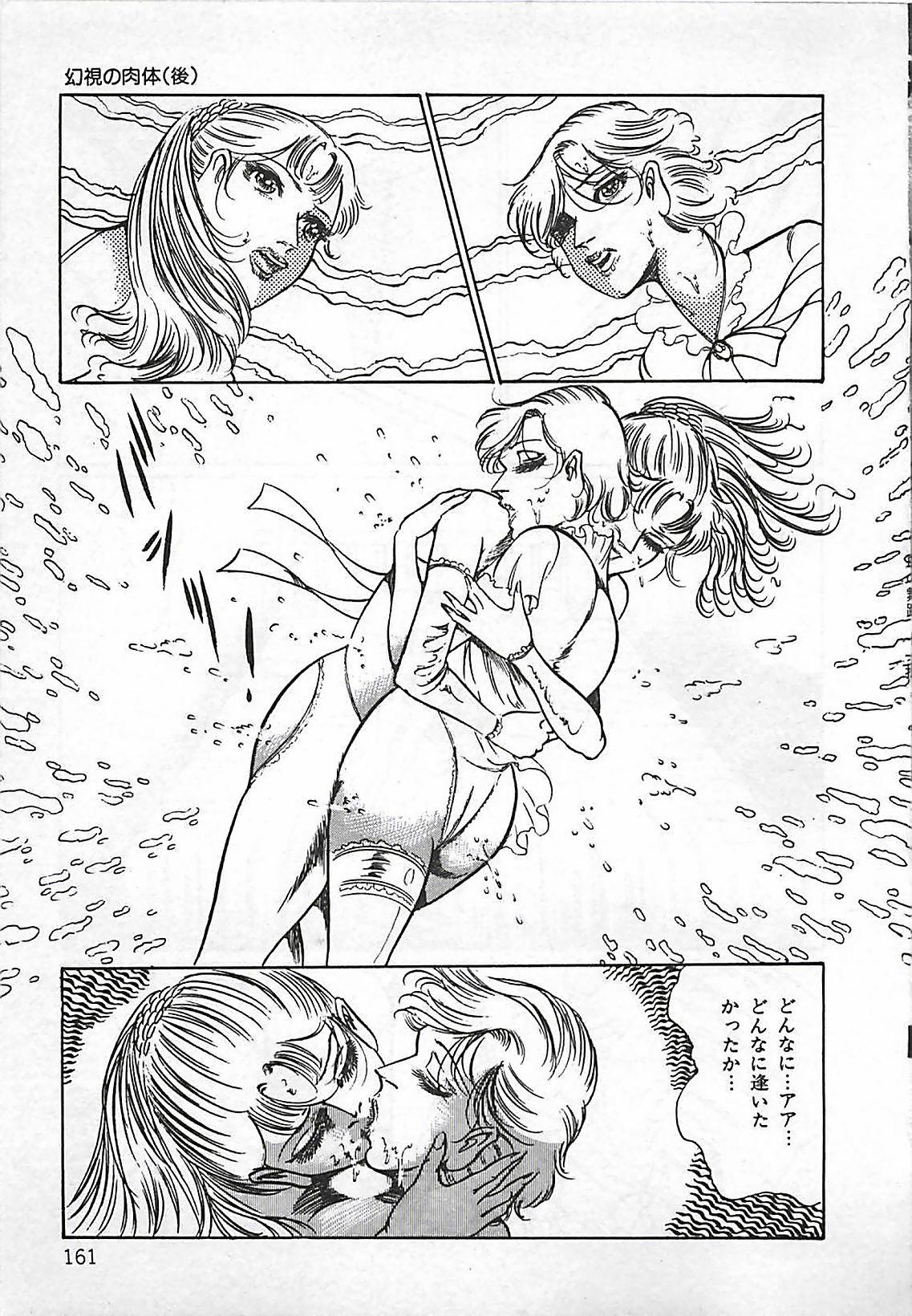 [ダーティ松本] 血の舞踏