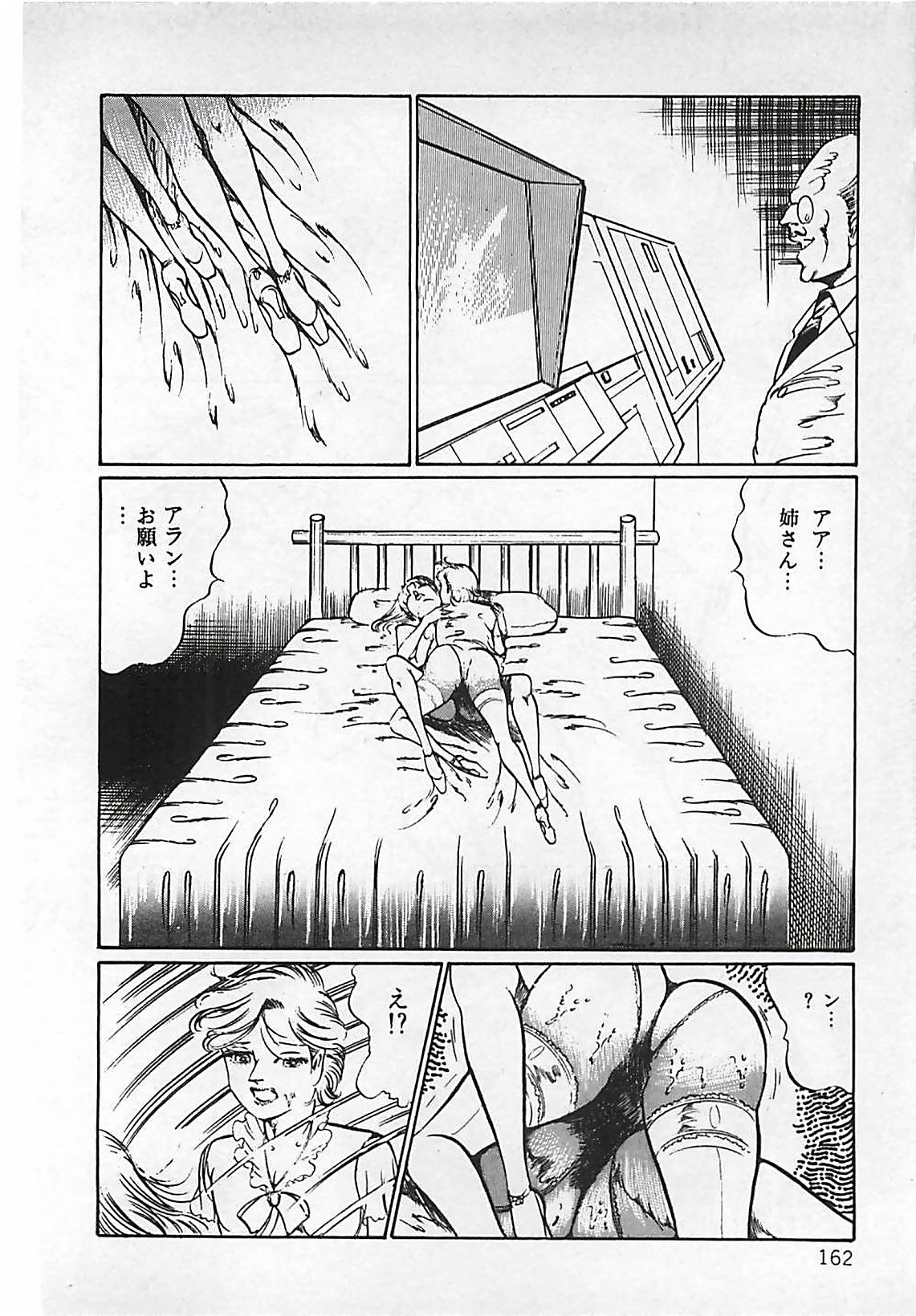 [ダーティ松本] 血の舞踏