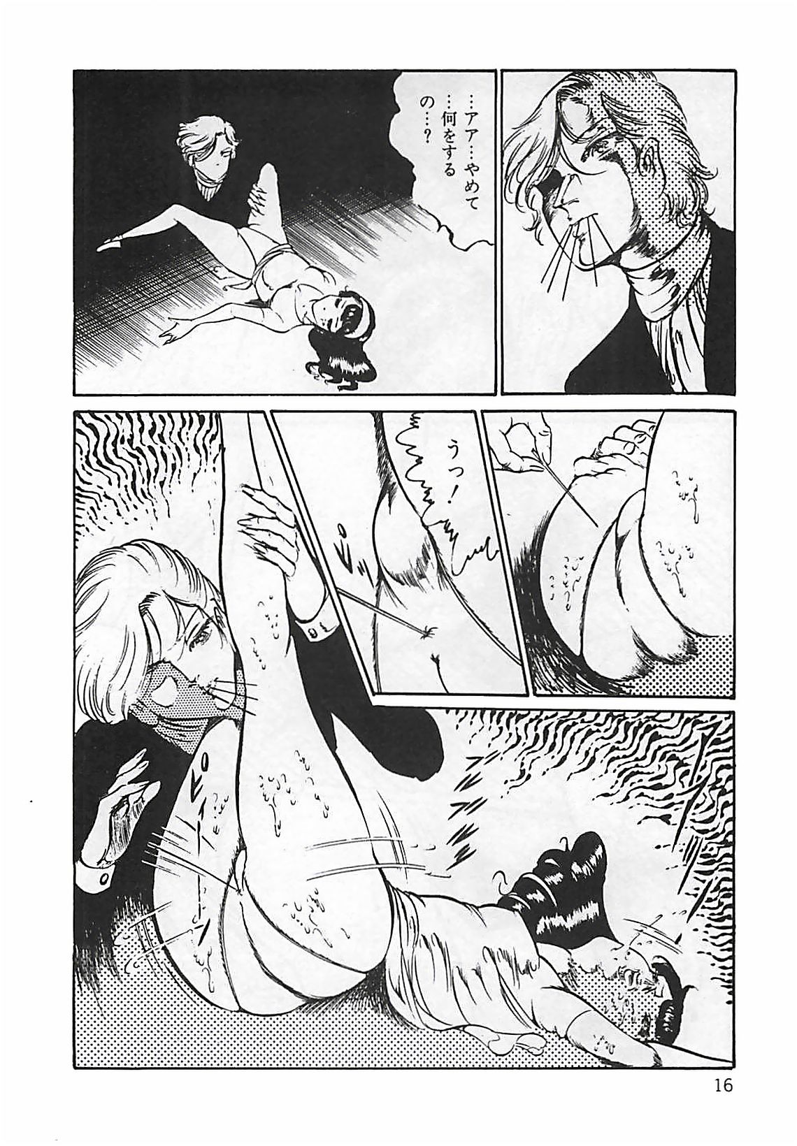 [ダーティ松本] 血の舞踏