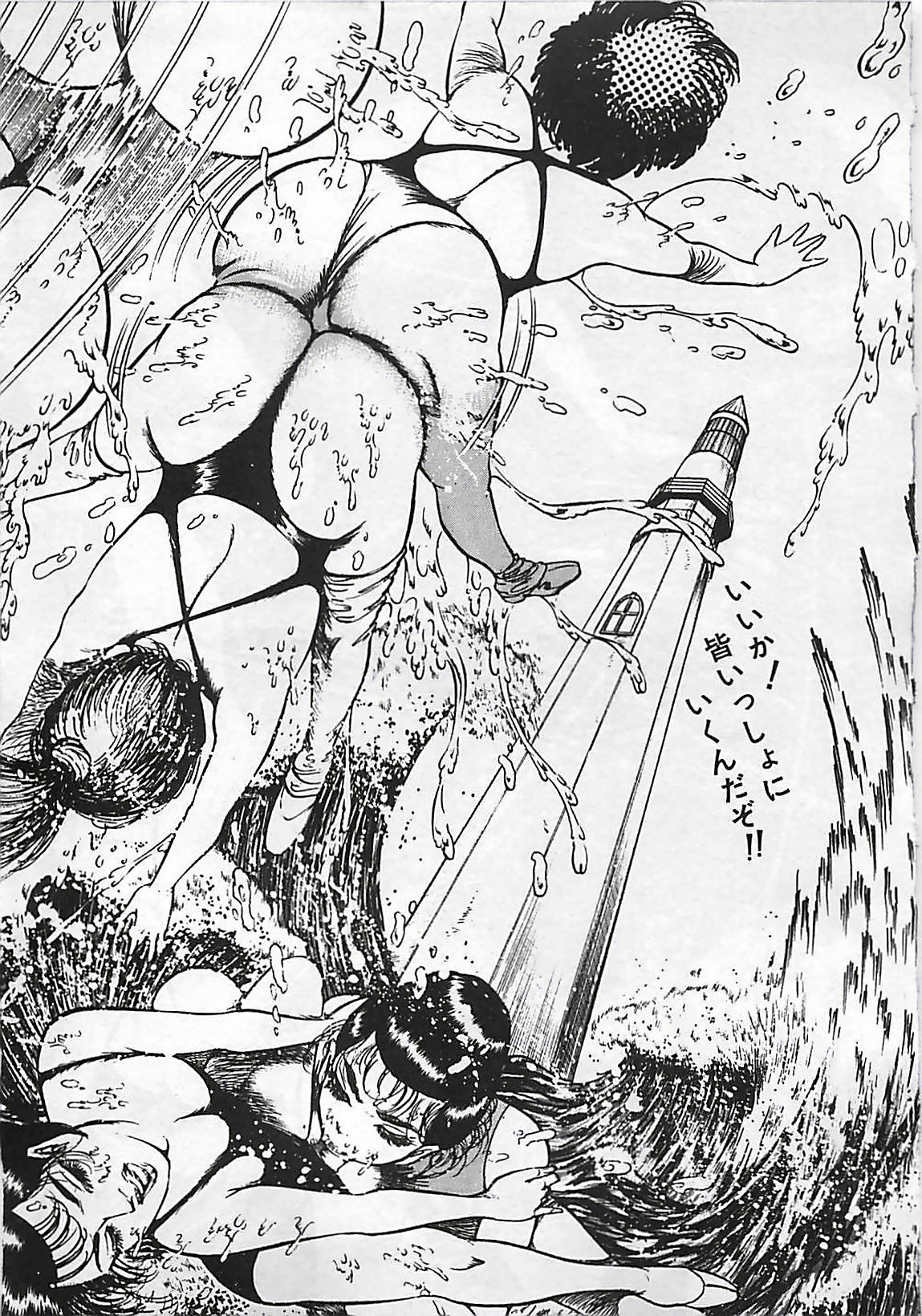 [ダーティ松本] 血の舞踏
