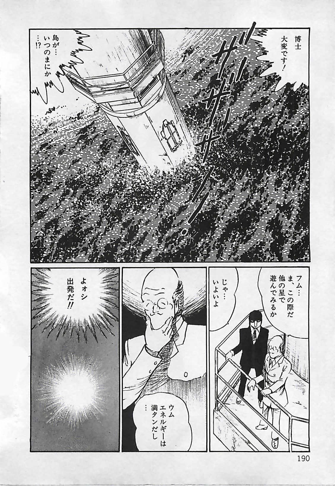 [ダーティ松本] 血の舞踏