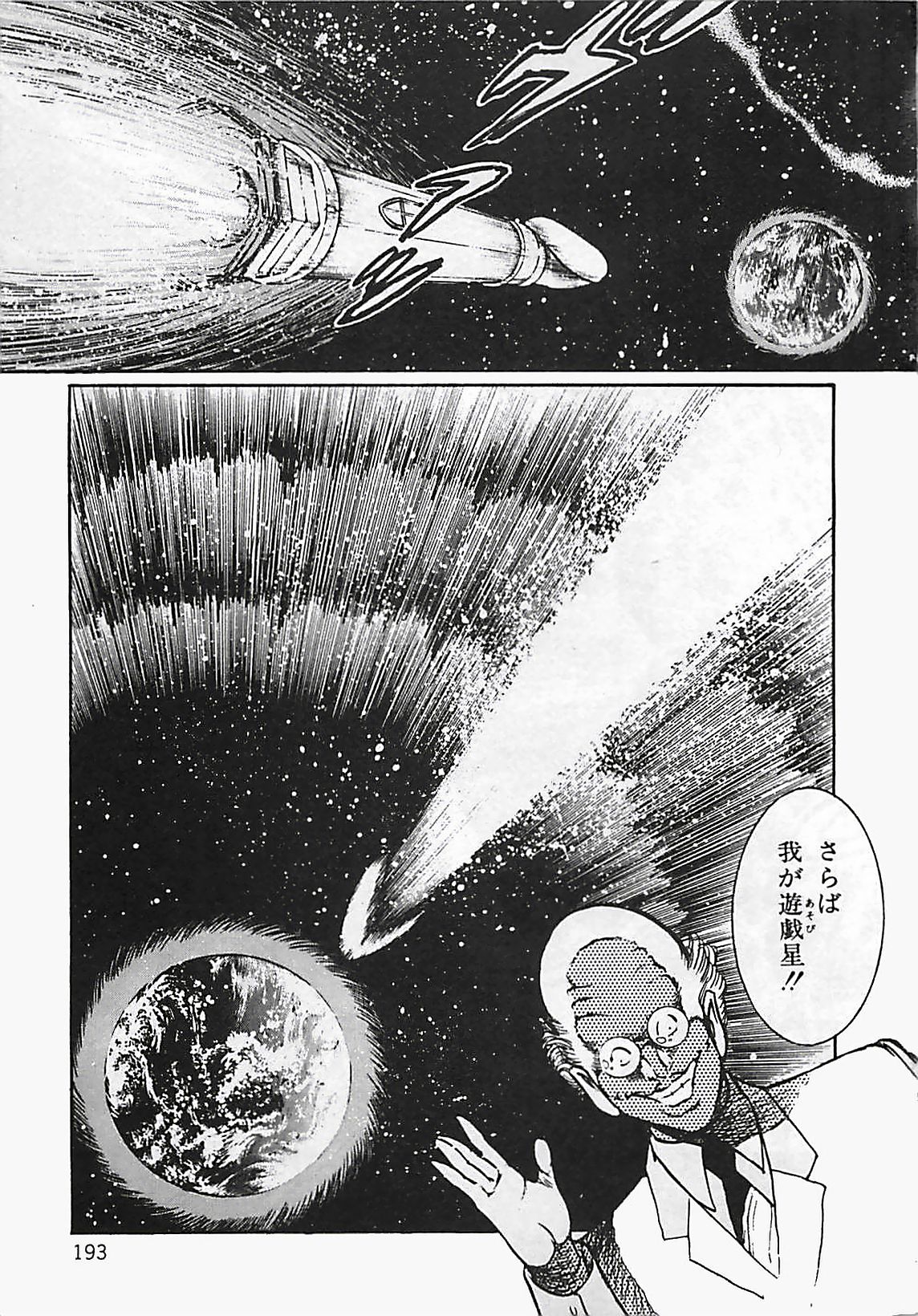 [ダーティ松本] 血の舞踏